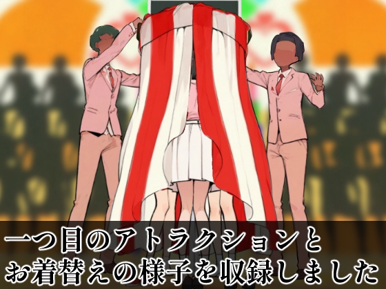 SUPER EXフレンドパーク-快感体験アトラクションバラエティ-Vol.1 画像7