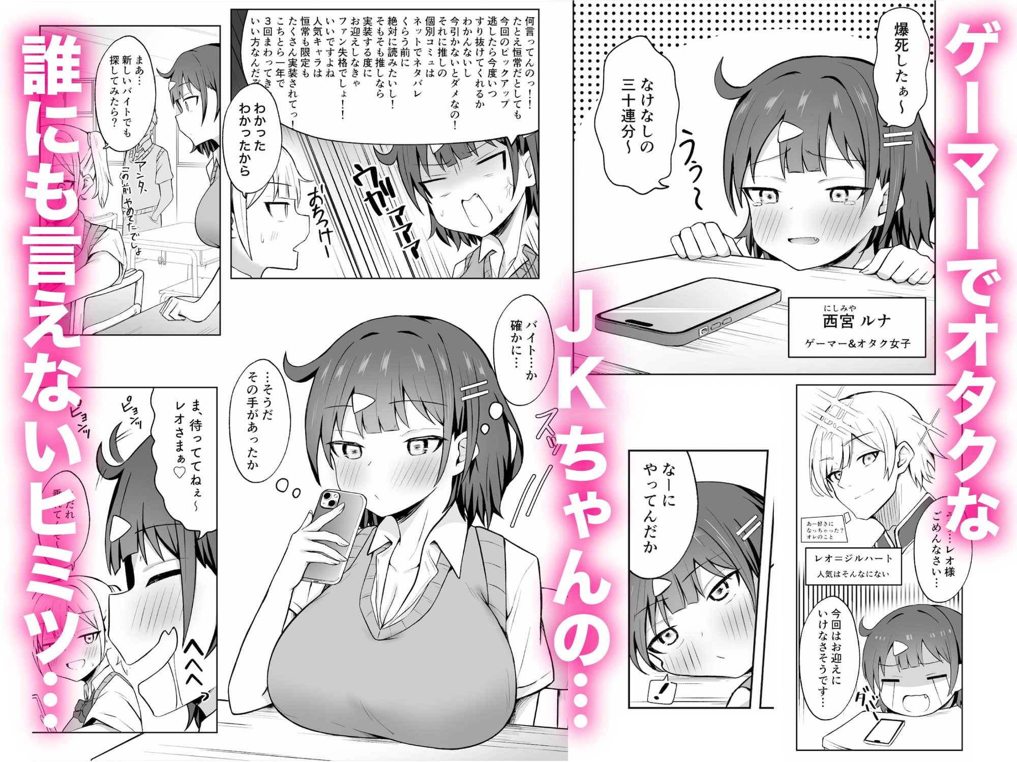 パパ活JKがおじさんち○ぽに堕ちるまで 画像1