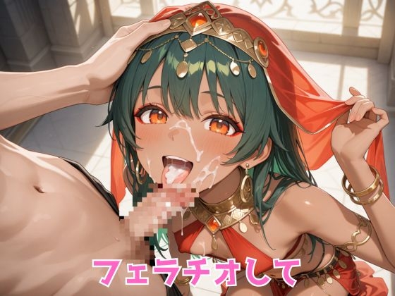 生が好きなセフレとやってみた!ベリーダンサー編 画像6