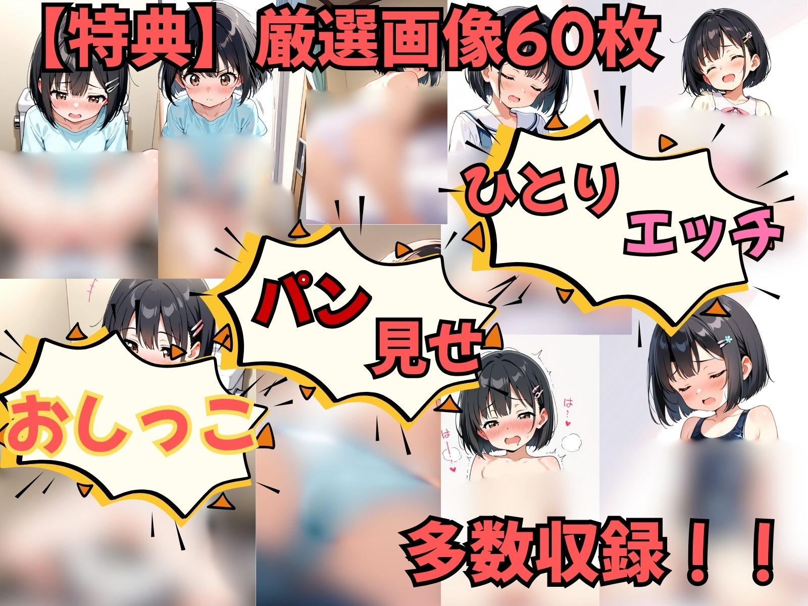 復讐憑依 ―いじめっ子の妹のからだを乗っ取った―(前編) 画像10