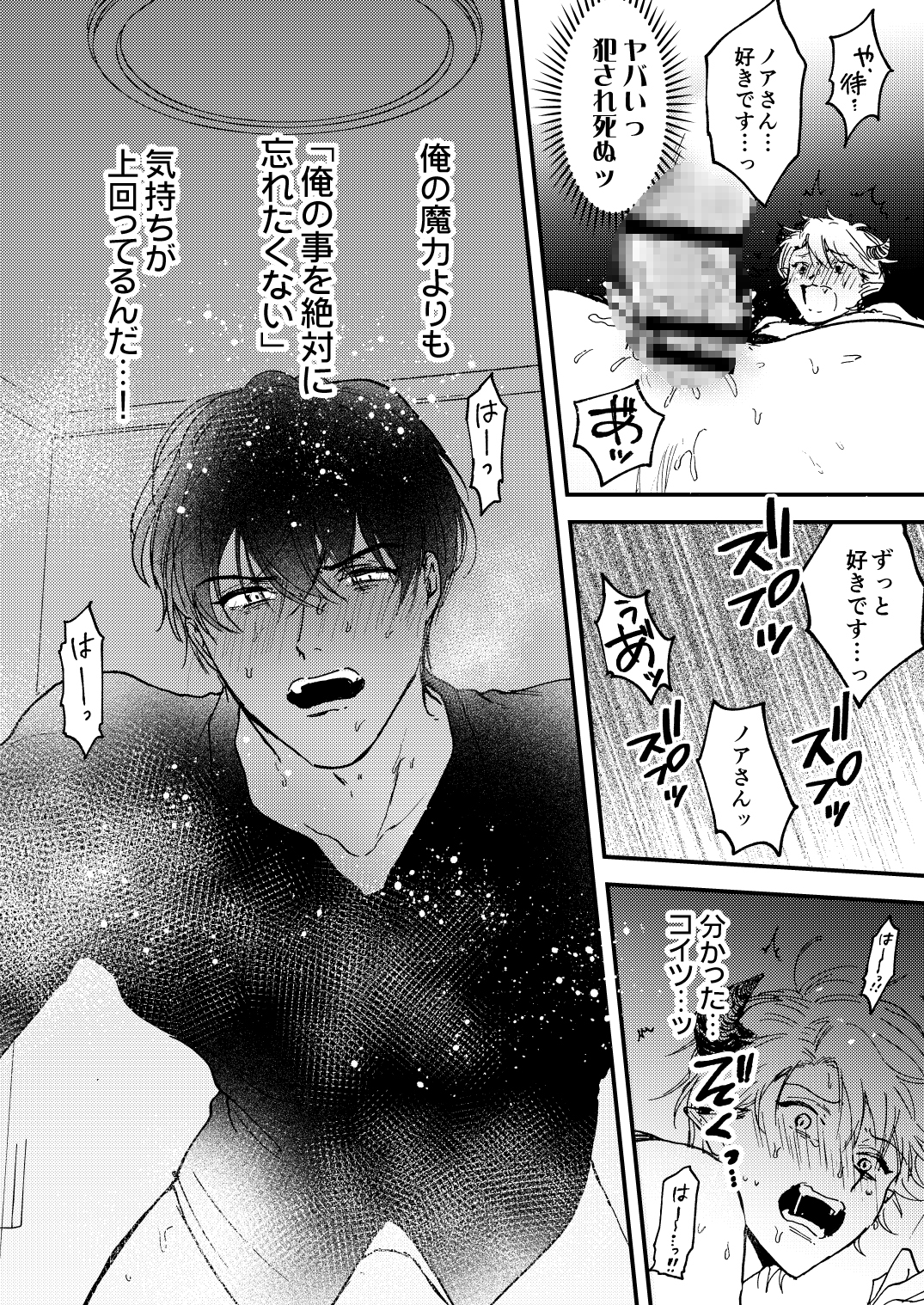 人間ごときに溺愛されて連続メスイキするわけがない！ 画像4