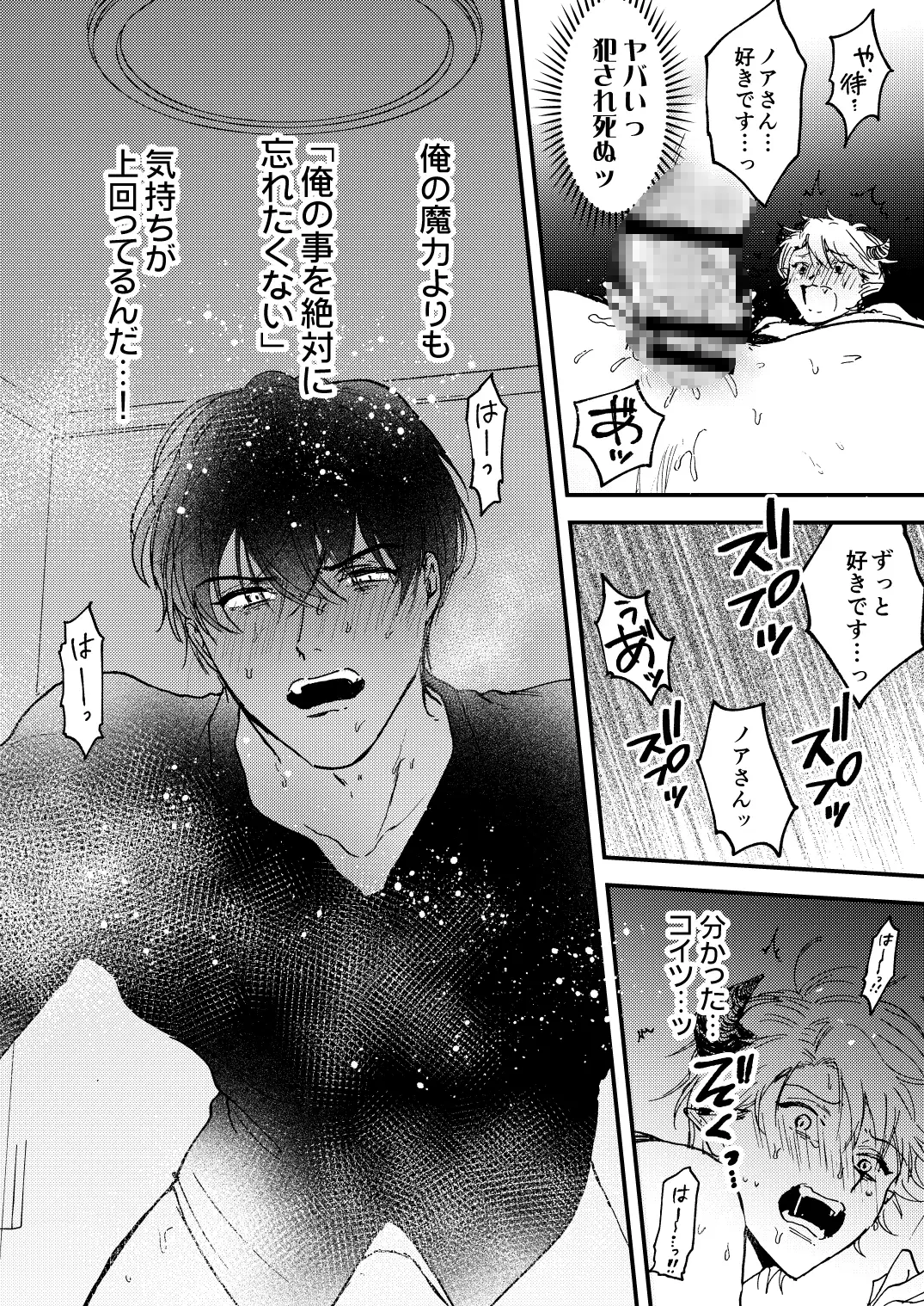 人間ごときに溺愛されて連続メスイキするわけがない！ アッサ/assaworks エロ漫画5