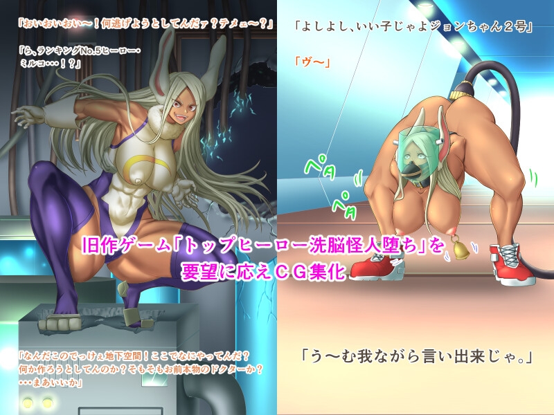 絶頂堕ち‼オトナヒロインズ 画像1