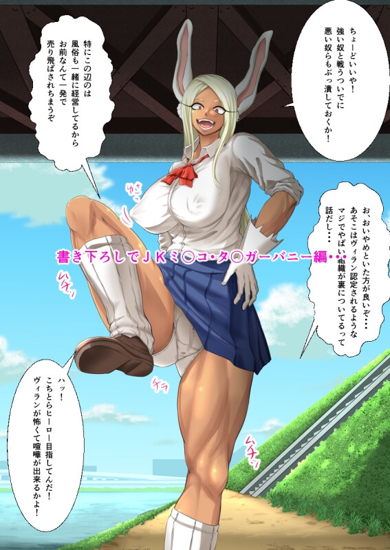 絶頂堕ち‼オトナヒロインズ 画像2