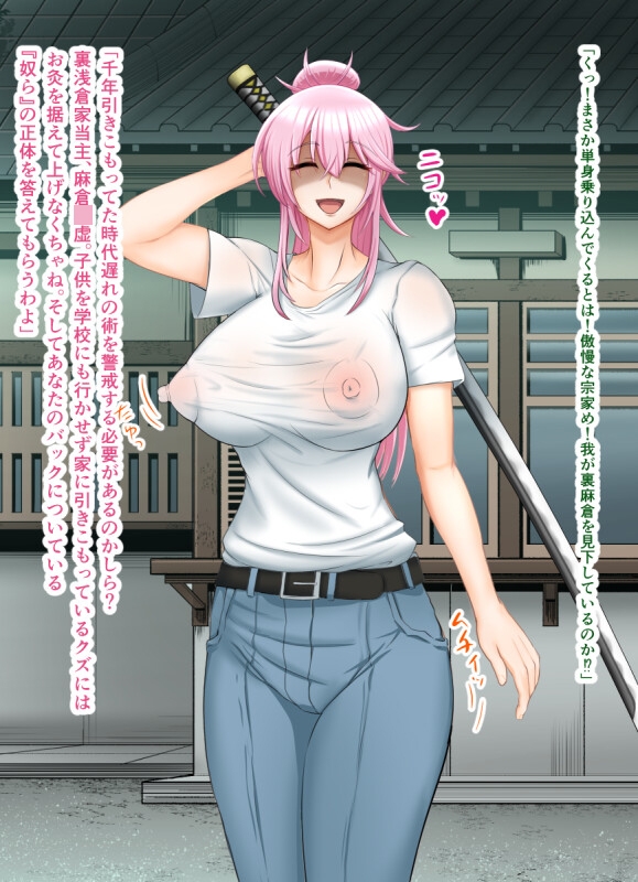 絶頂堕ち‼オトナヒロインズ 画像5
