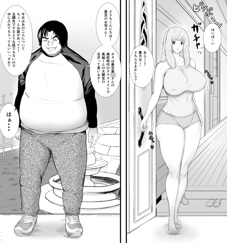 絶頂堕ち‼オトナヒロインズ 画像8