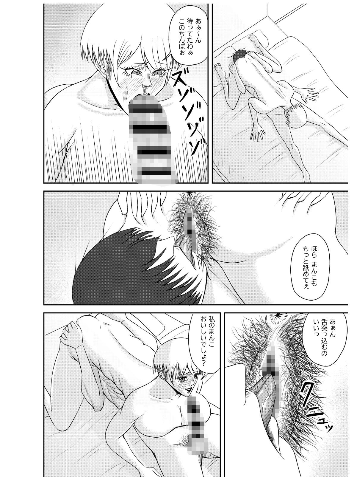 隣の人妻を孕ませた 画像1