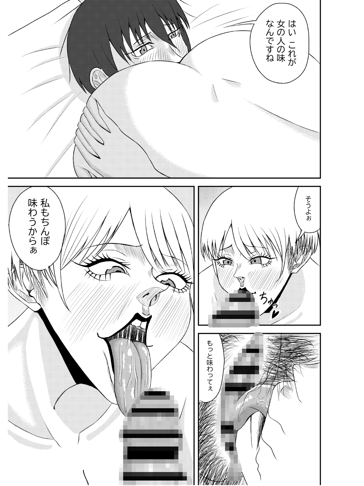 隣の人妻を孕ませた 画像2