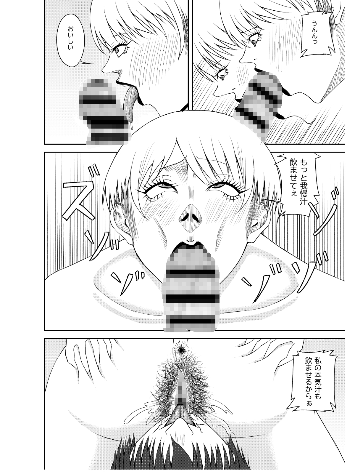 隣の人妻を孕ませた 画像3