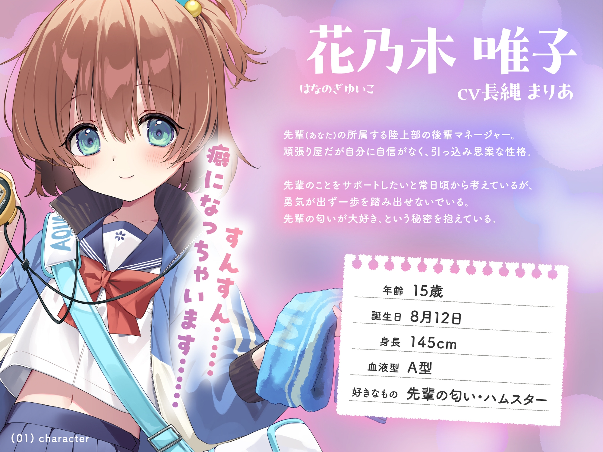 【CV.長縄まりあ】先輩の匂い、くんくんしてもいいですか?【匂い嗅ぎ・耳かき・マッサージ】 画像2