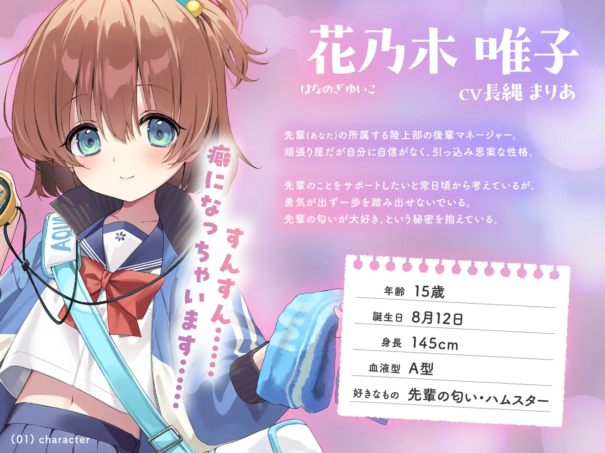 先輩の匂い、くんくんしてもいいですか? あくあころん エロ画像3