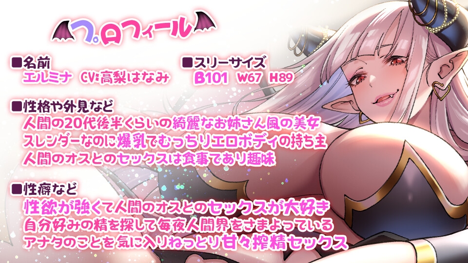 【低音×甘オホ】低音ボイスの爆乳サキュバスお姉さんは甘オホいちゃラブ搾精セックスが大大大好き【KU100】 画像2