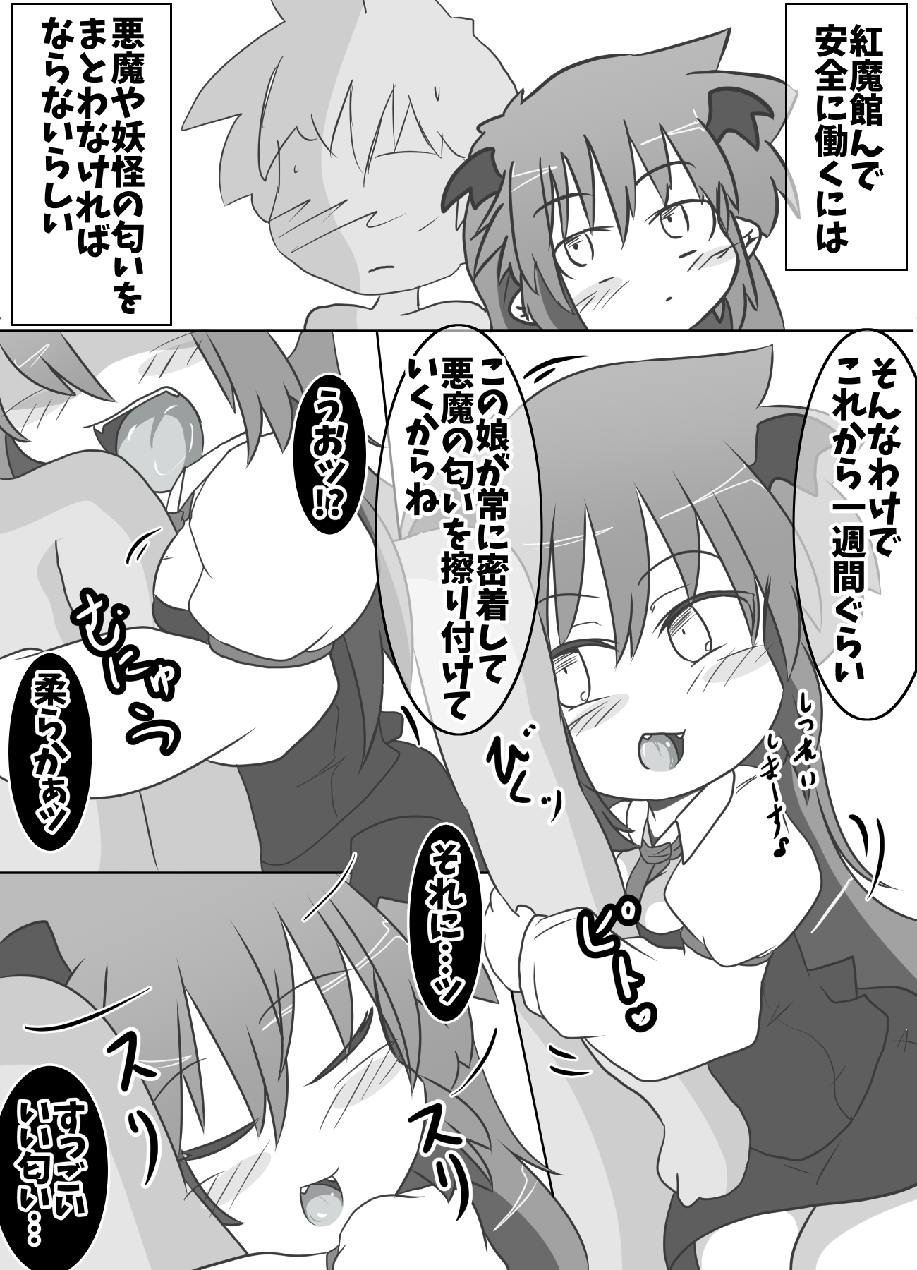 こあちゃん密着24時 画像1