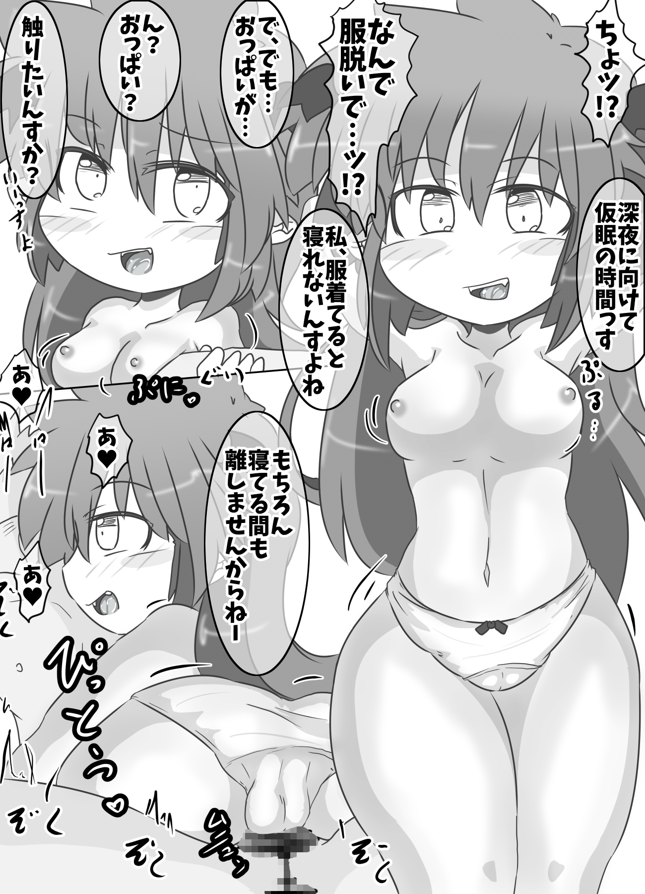 こあちゃん密着24時 画像3