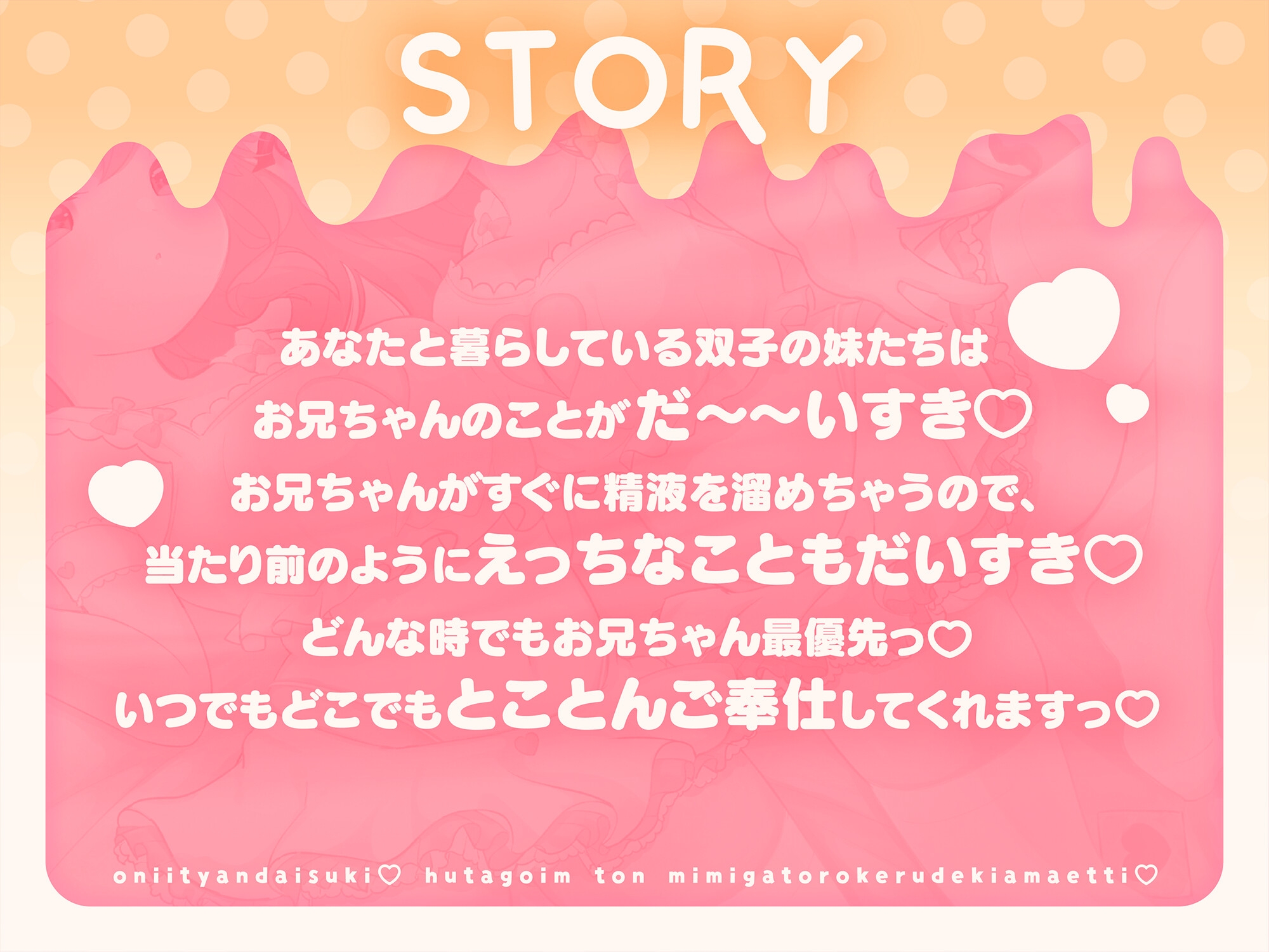 おにいちゃん大好き♡双子いもうとのお耳がとろける溺甘えっち♡ 画像3