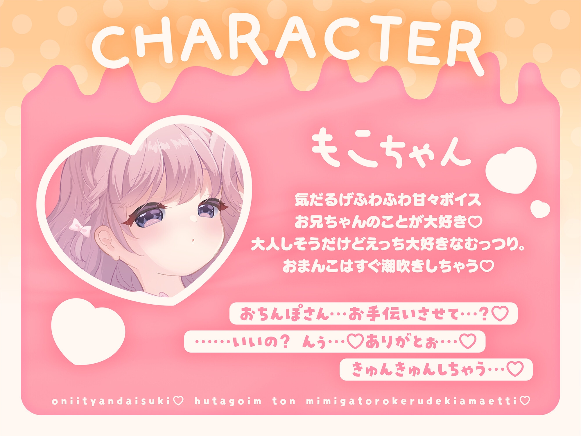おにいちゃん大好き♡双子いもうとのお耳がとろける溺甘えっち♡ 画像4