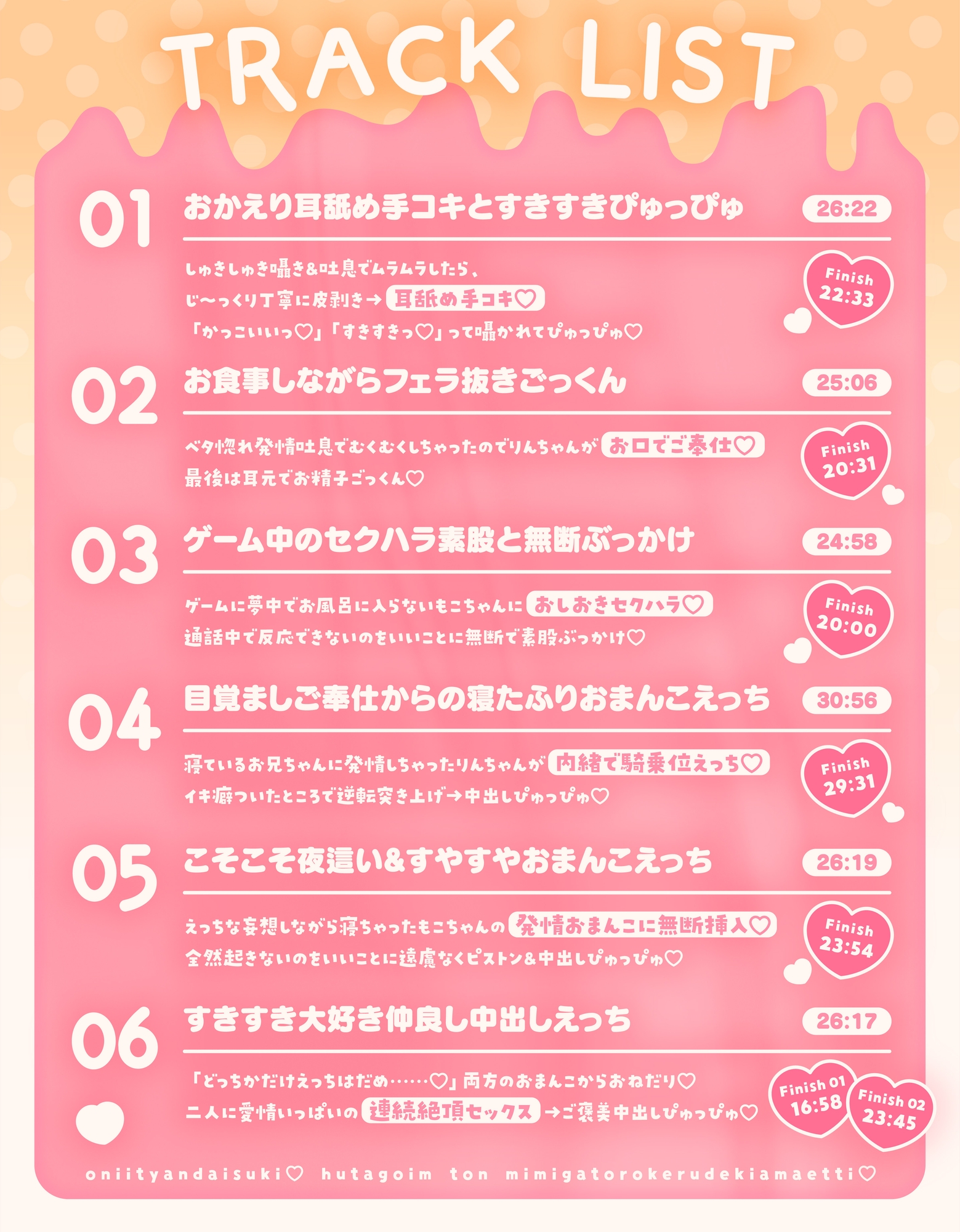 おにいちゃん大好き♡双子いもうとのお耳がとろける溺甘えっち♡ 画像6