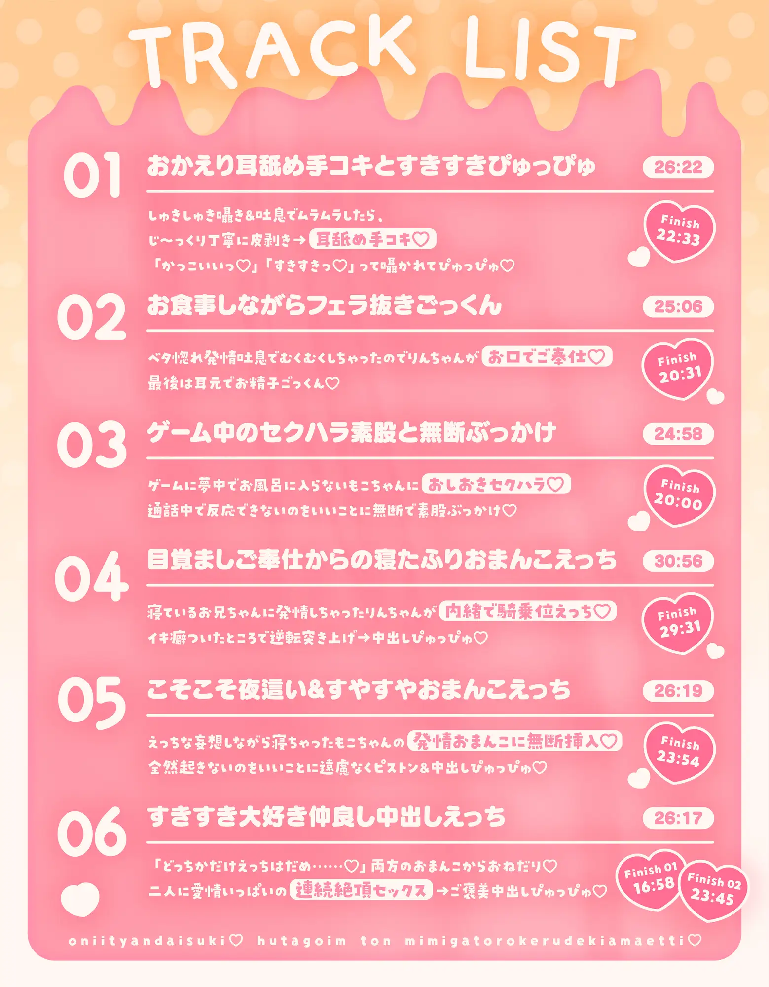 おにいちゃん大好き♡双子いもうとのお耳がとろける溺甘えっち♡ めるてぃはにーぽっと エロ画像7