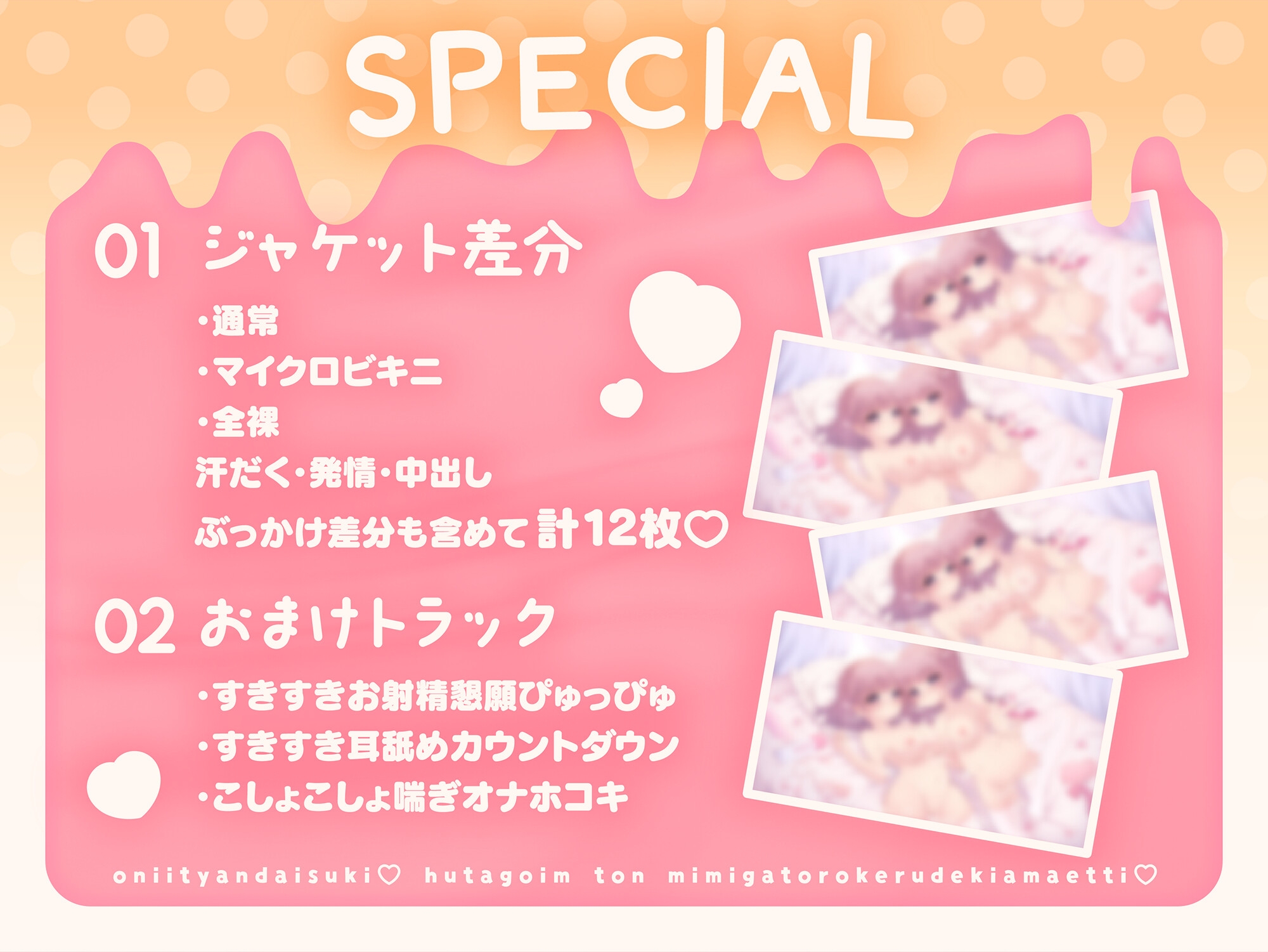 おにいちゃん大好き♡双子いもうとのお耳がとろける溺甘えっち♡ 画像7