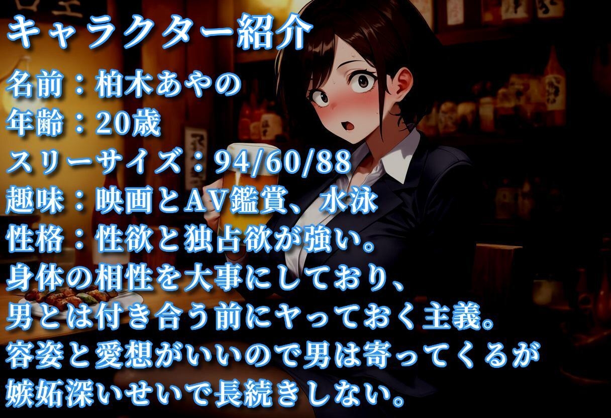 え、先輩って童貞なんですか?巨乳後輩の逆転エッチ指導 画像1