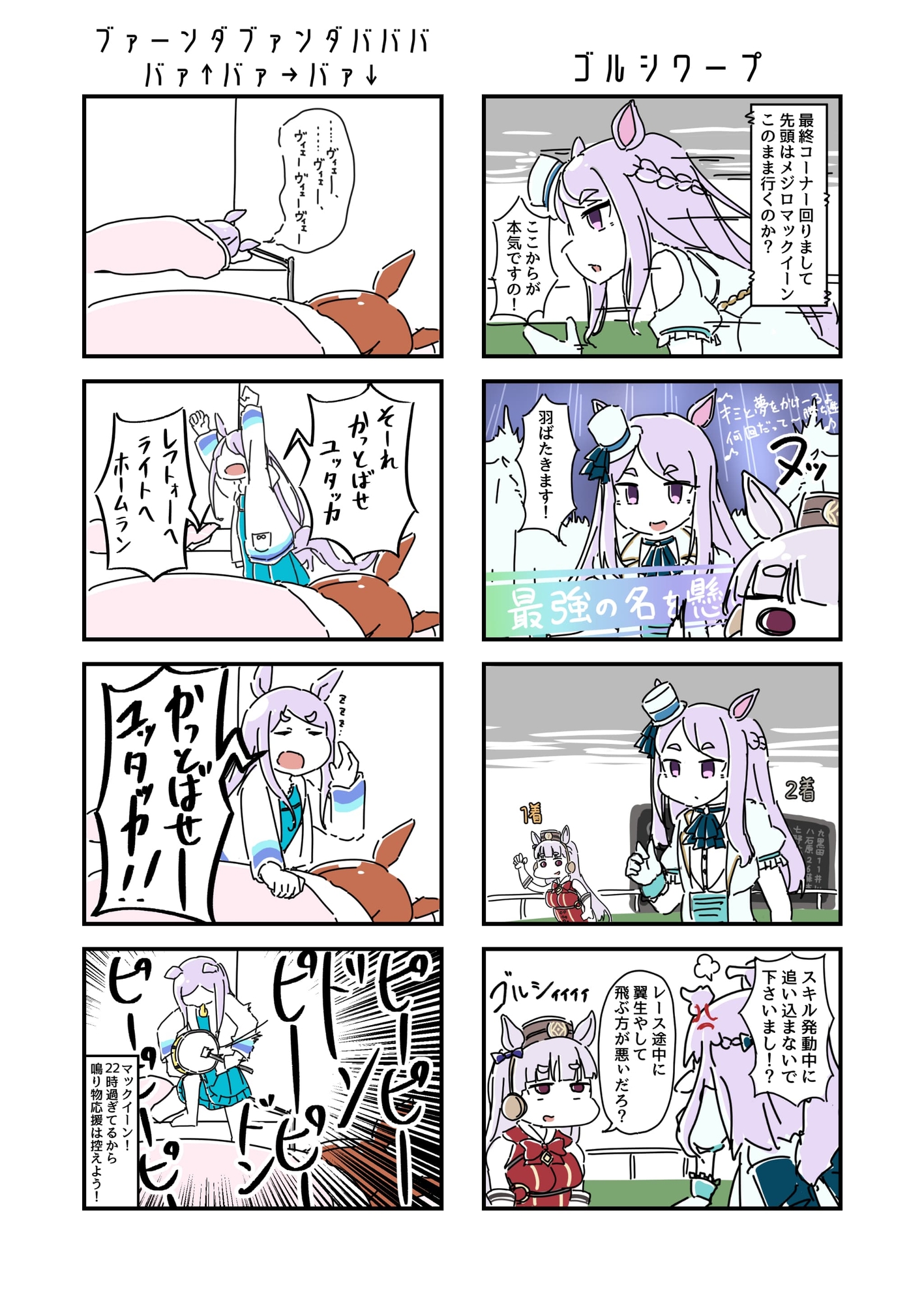 ウ〇娘の漫画。【総集編】 画像1