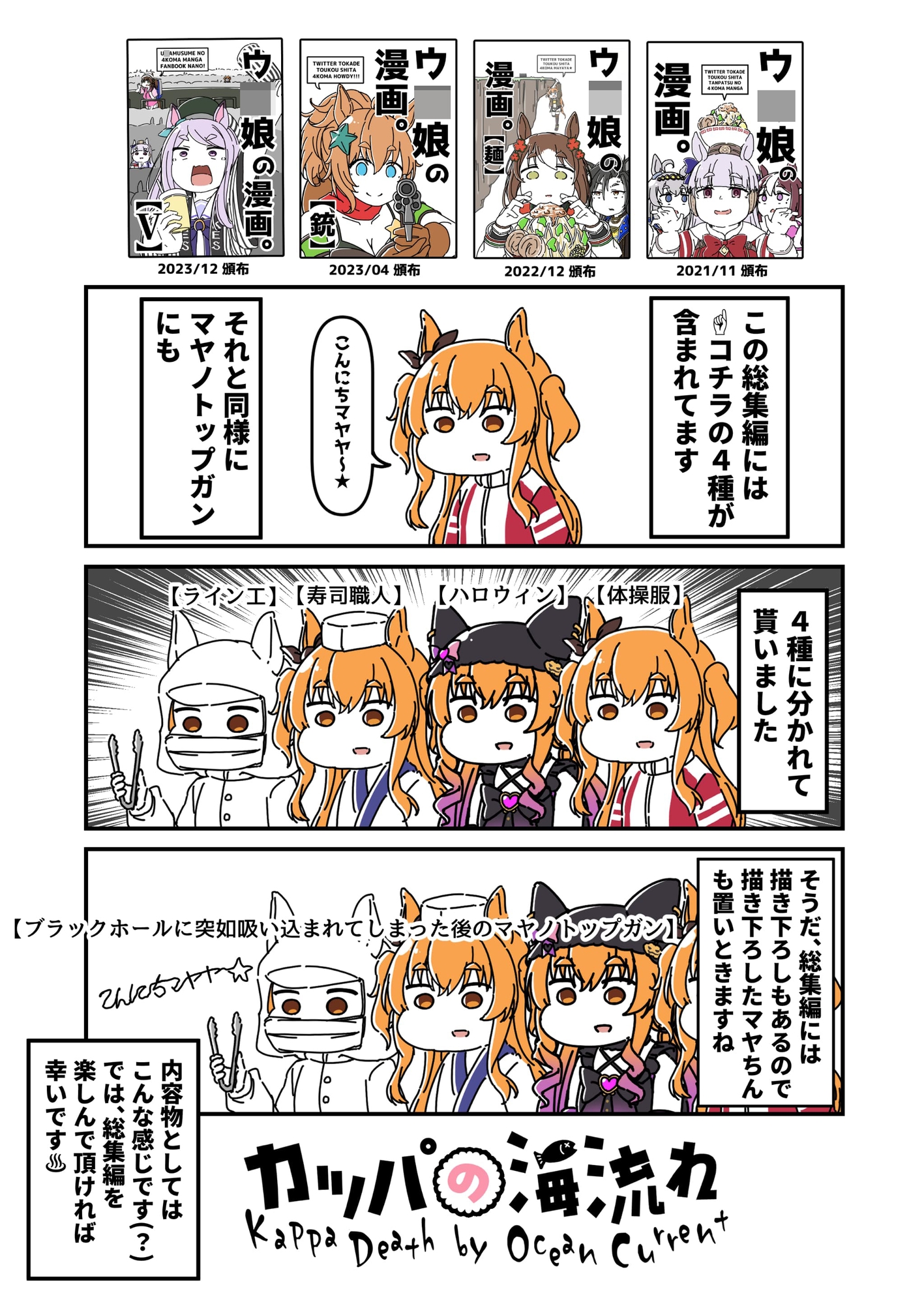 ウ〇娘の漫画。【総集編】 画像3