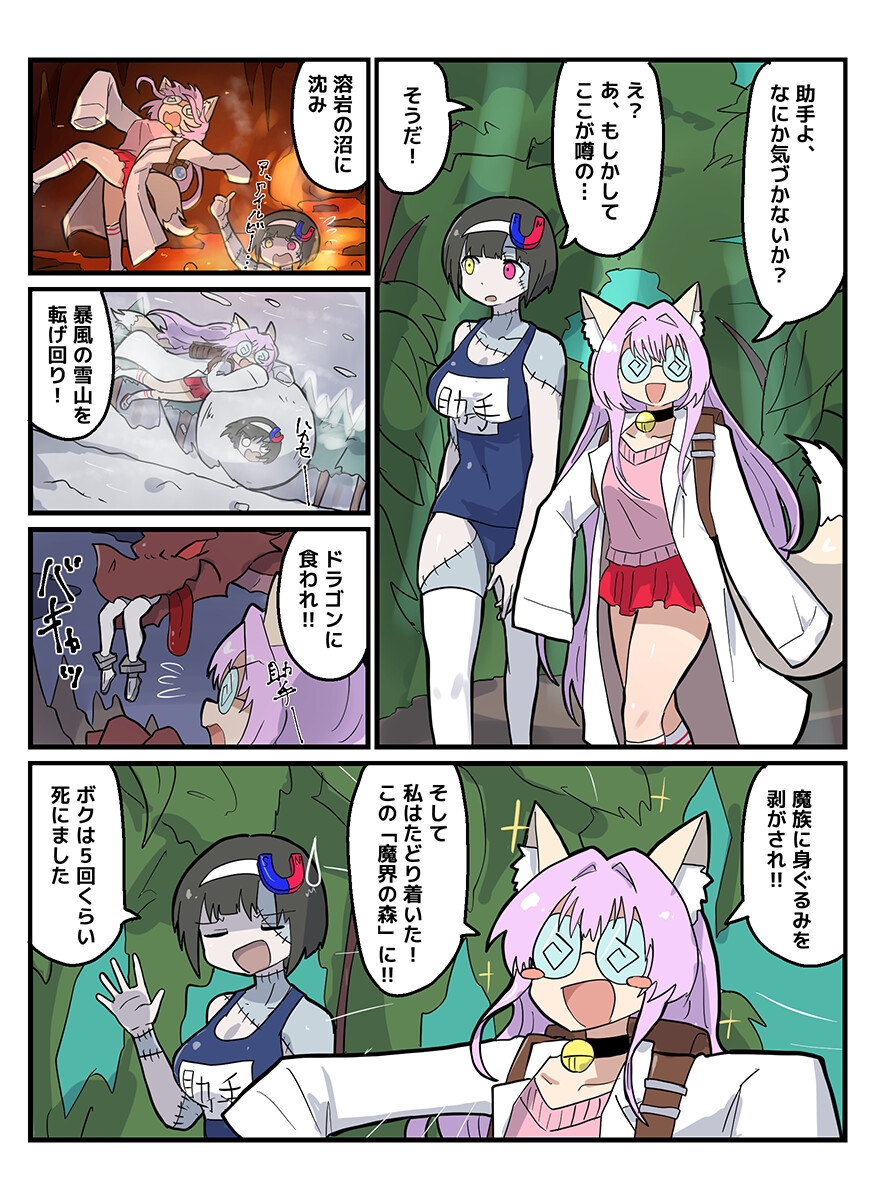 RJ01432848 img smp1 - 博士と助手～魔界の森編～