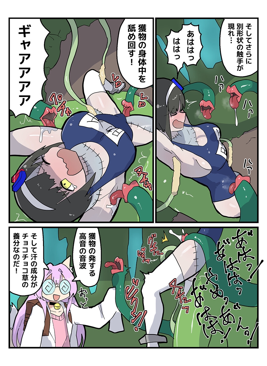 RJ01432848 img smp2 - 博士と助手～魔界の森編～