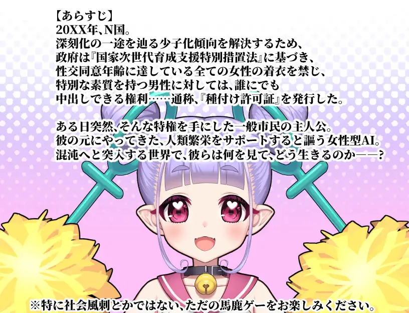 公開種付×露出命令 ~女が服を奪われた世界~ Sample 1