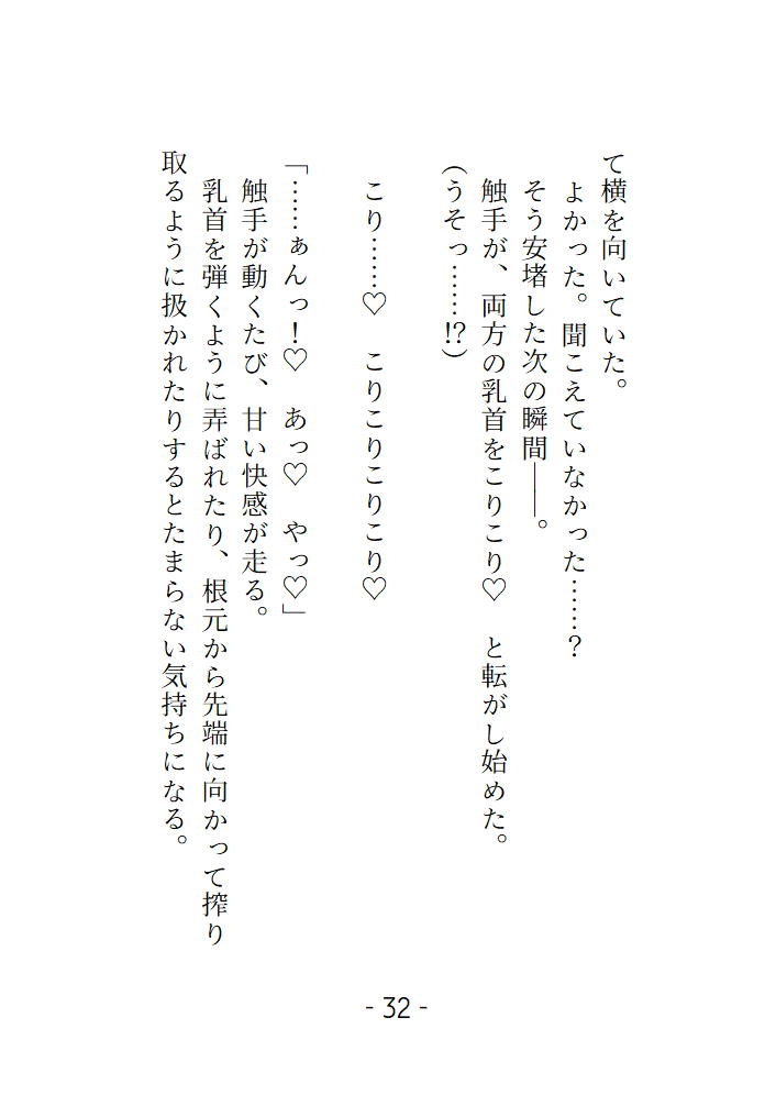 禁書に魔素を奪われたら、図書館司書の憧れのあの人が供給と称し触手を使って『僕のもの』にしようとしてきます