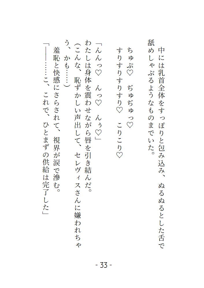 禁書に魔素を奪われたら、図書館司書の憧れのあの人が供給と称し触手を使って『僕のもの』にしようとしてきます