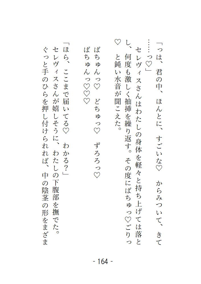 禁書に魔素を奪われたら、図書館司書の憧れのあの人が供給と称し触手を使って『僕のもの』にしようとしてきます