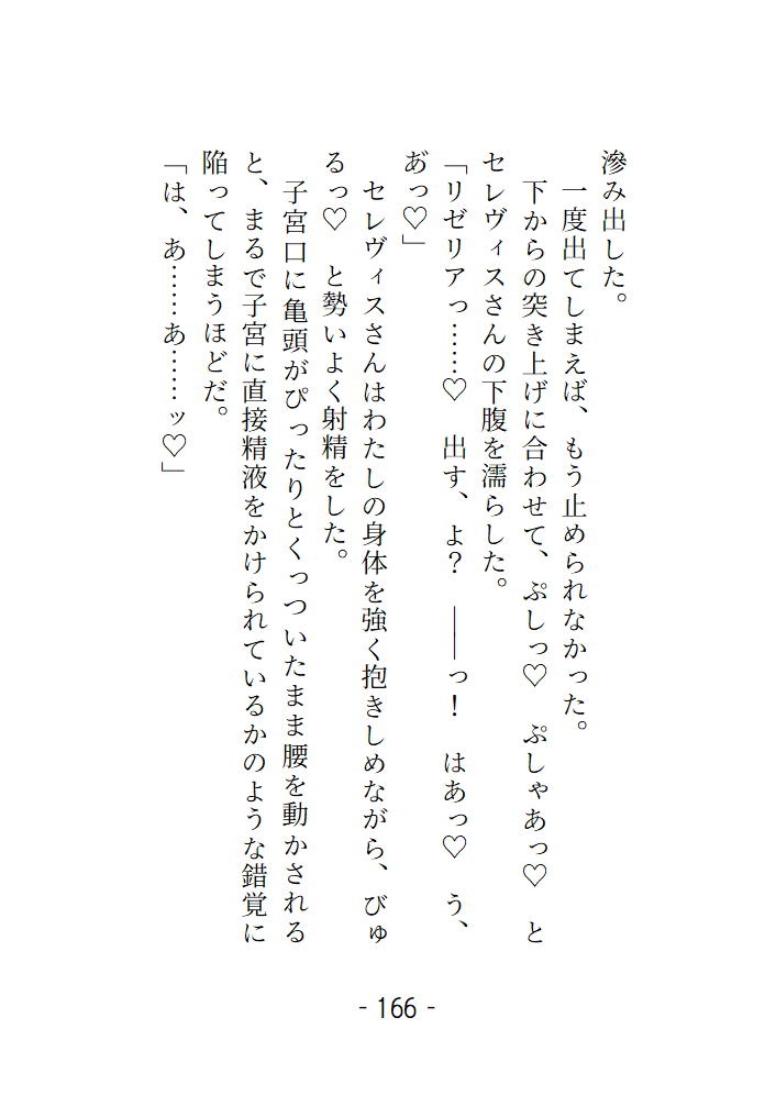 禁書に魔素を奪われたら、図書館司書の憧れのあの人が供給と称し触手を使って『僕のもの』にしようとしてきます