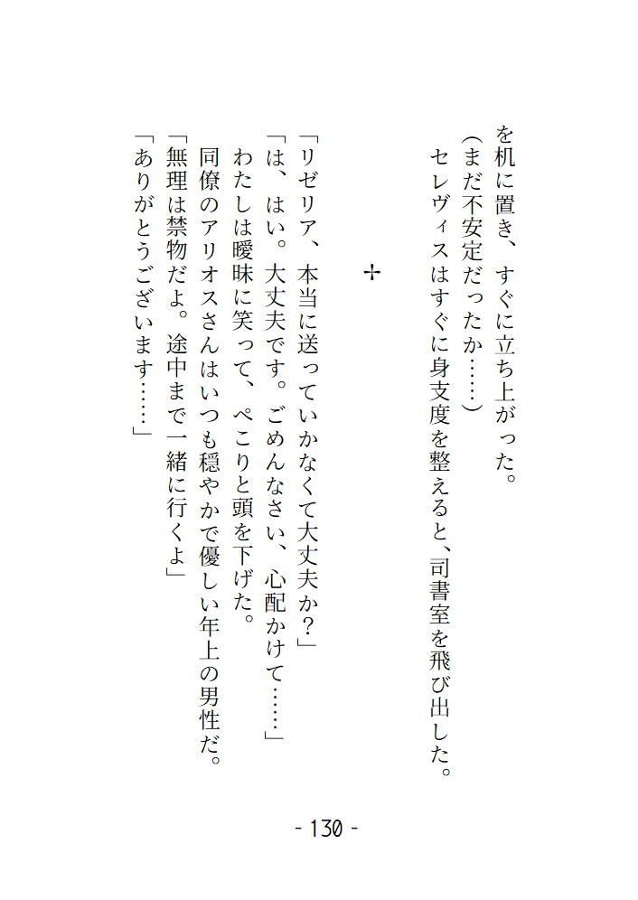 禁書に魔素を奪われたら、図書館司書の憧れのあの人が供給と称し触手を使って『僕のもの』にしようとしてきます
