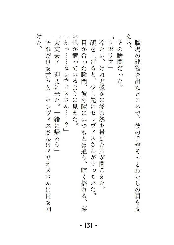 禁書に魔素を奪われたら、図書館司書の憧れのあの人が供給と称し触手を使って『僕のもの』にしようとしてきます