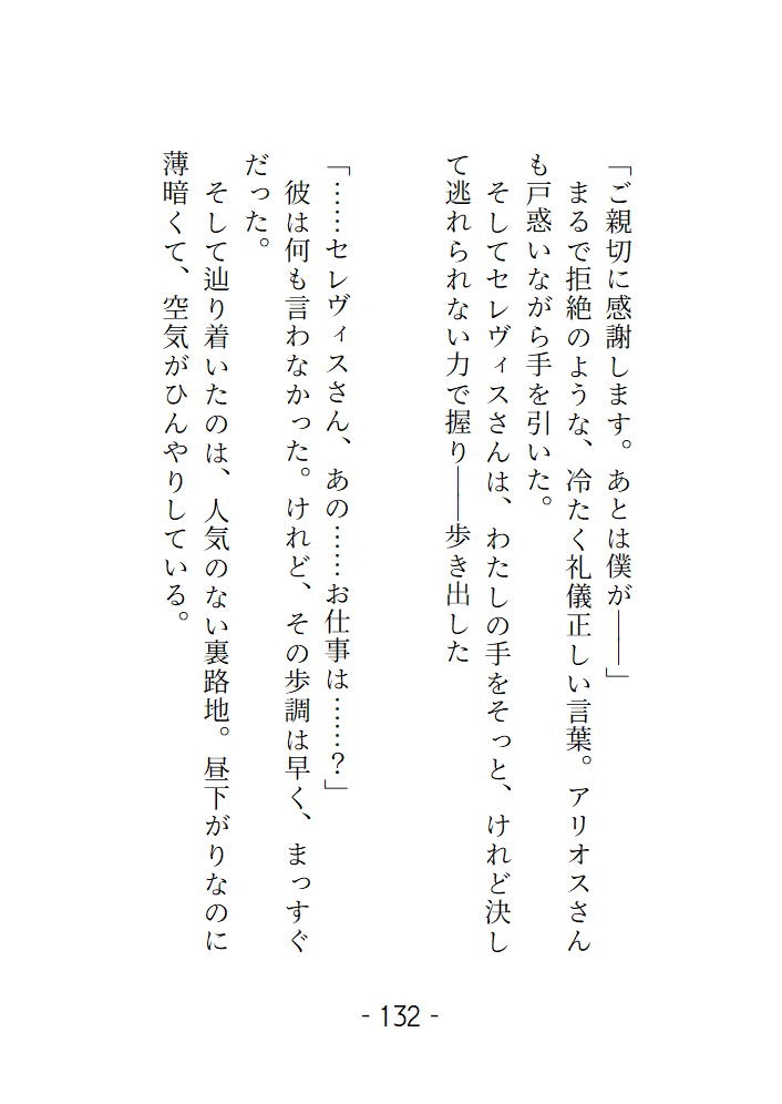 禁書に魔素を奪われたら、図書館司書の憧れのあの人が供給と称し触手を使って『僕のもの』にしようとしてきます