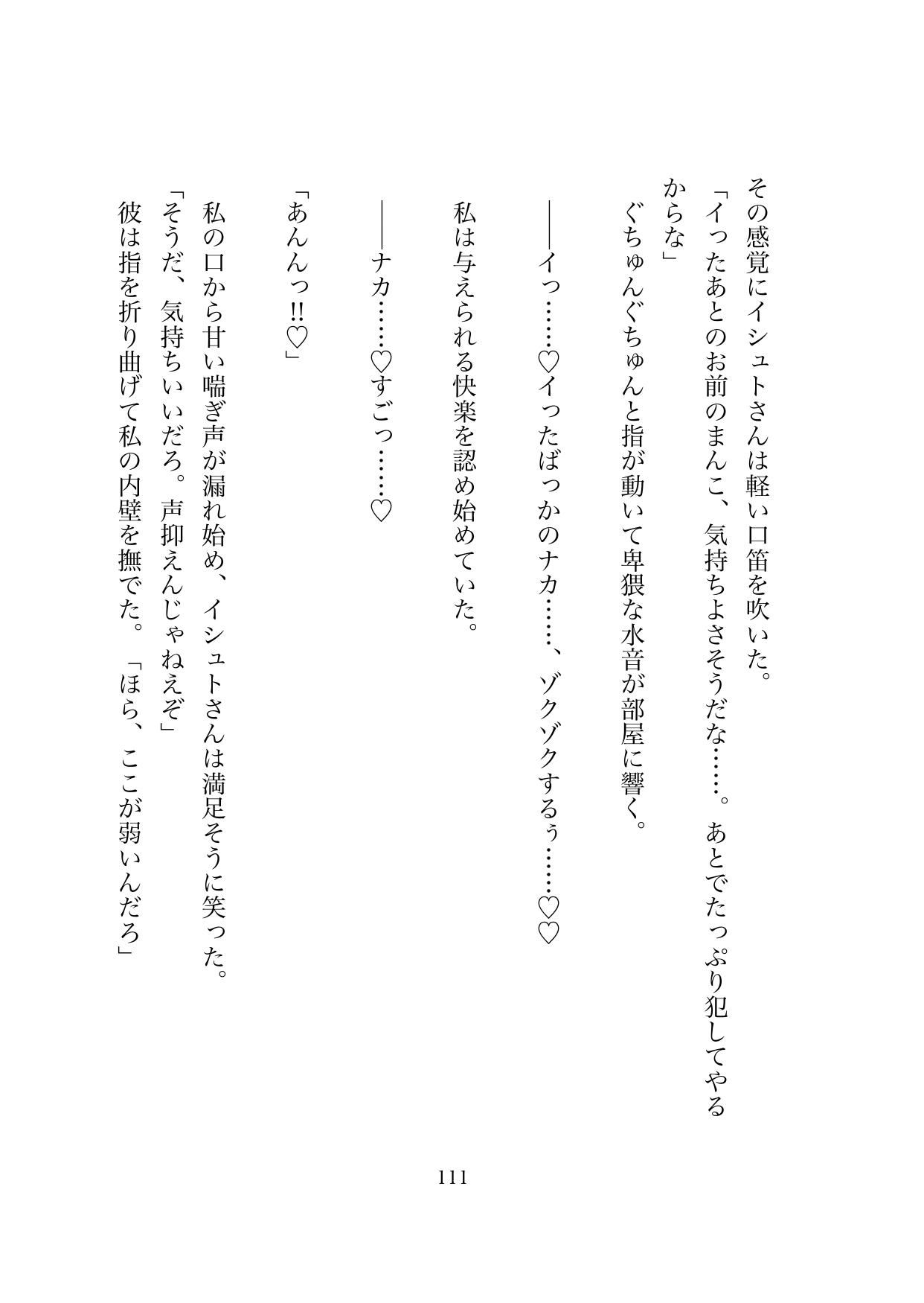 今夜、報酬になります～一晩の相手を約束したら、ぐずぐずに調教されて彼のオモチャになりました～