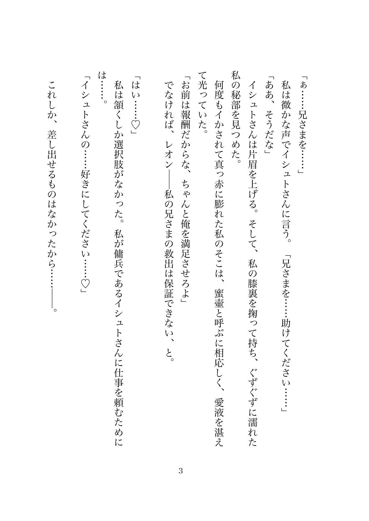 今夜、報酬になります～一晩の相手を約束したら、ぐずぐずに調教されて彼のオモチャになりました～