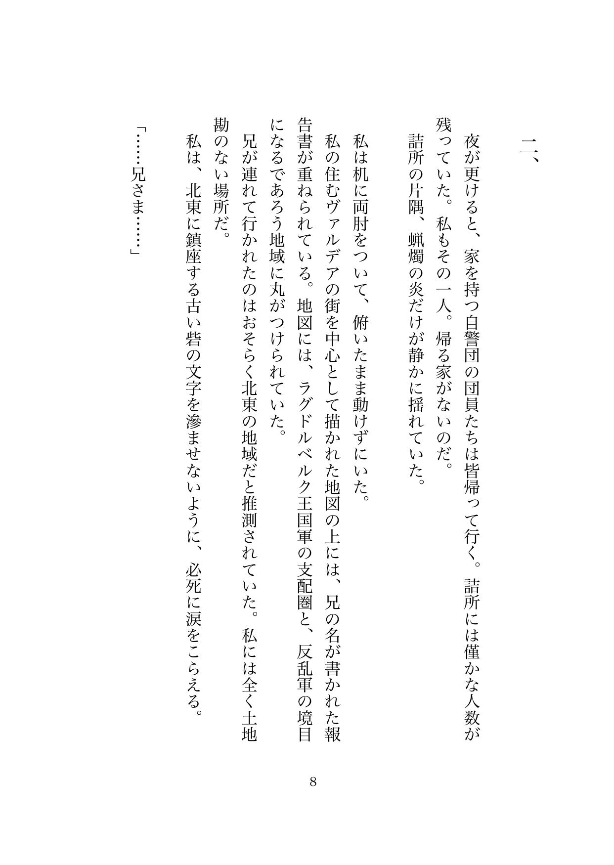 今夜、報酬になります～一晩の相手を約束したら、ぐずぐずに調教されて彼のオモチャになりました～