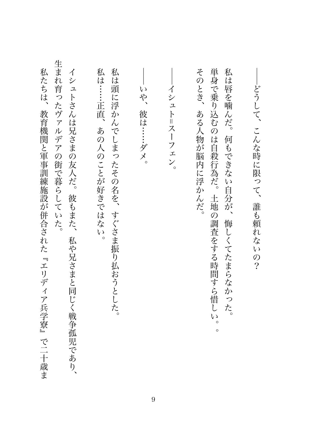今夜、報酬になります～一晩の相手を約束したら、ぐずぐずに調教されて彼のオモチャになりました～