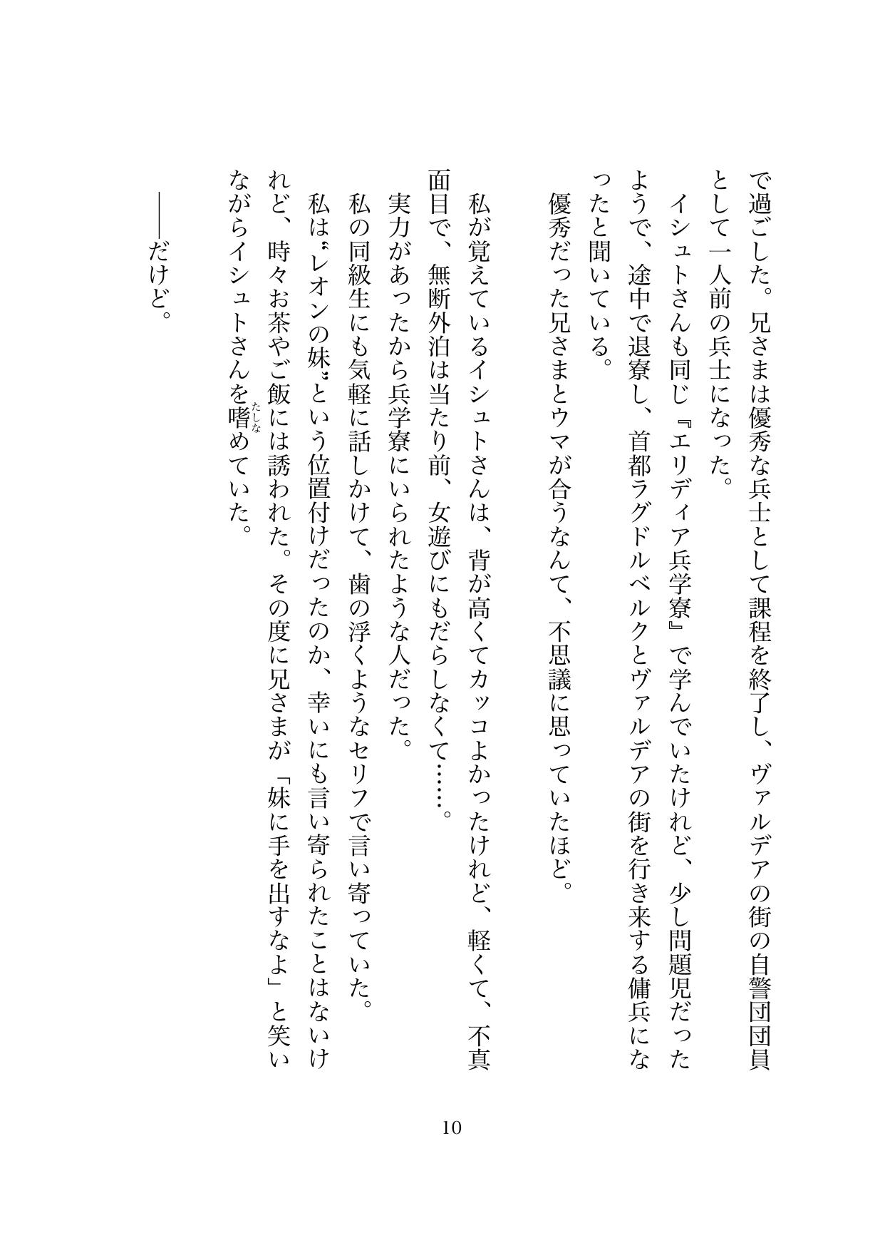 今夜、報酬になります～一晩の相手を約束したら、ぐずぐずに調教されて彼のオモチャになりました～