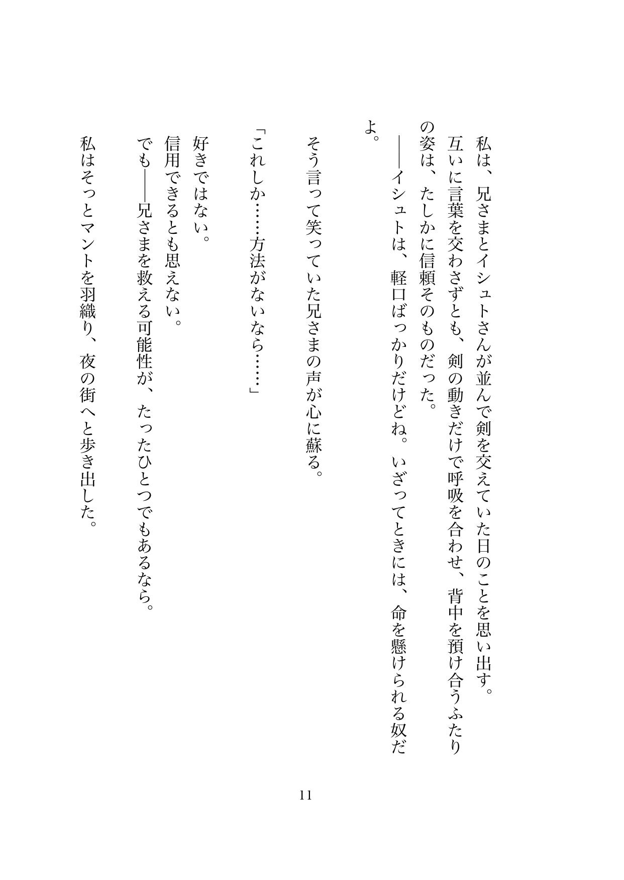 今夜、報酬になります～一晩の相手を約束したら、ぐずぐずに調教されて彼のオモチャになりました～