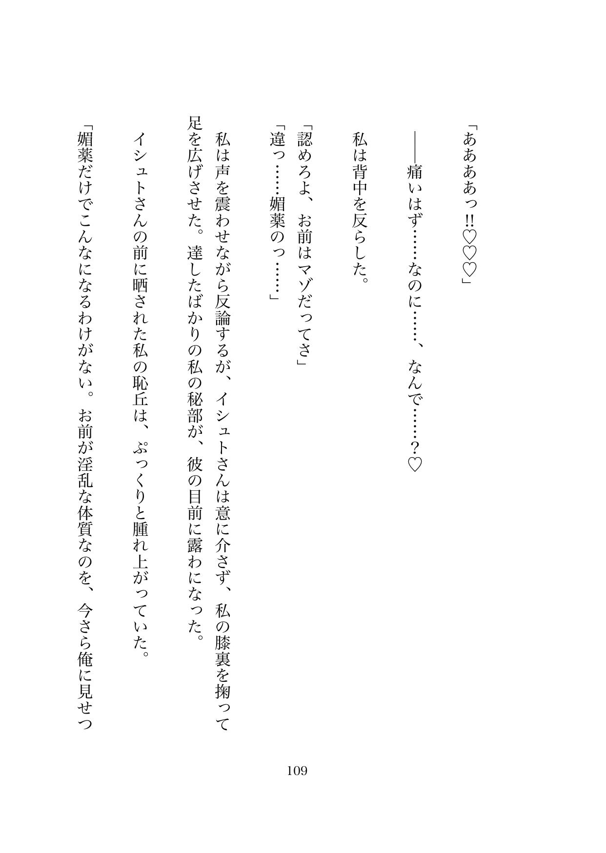 今夜、報酬になります～一晩の相手を約束したら、ぐずぐずに調教されて彼のオモチャになりました～
