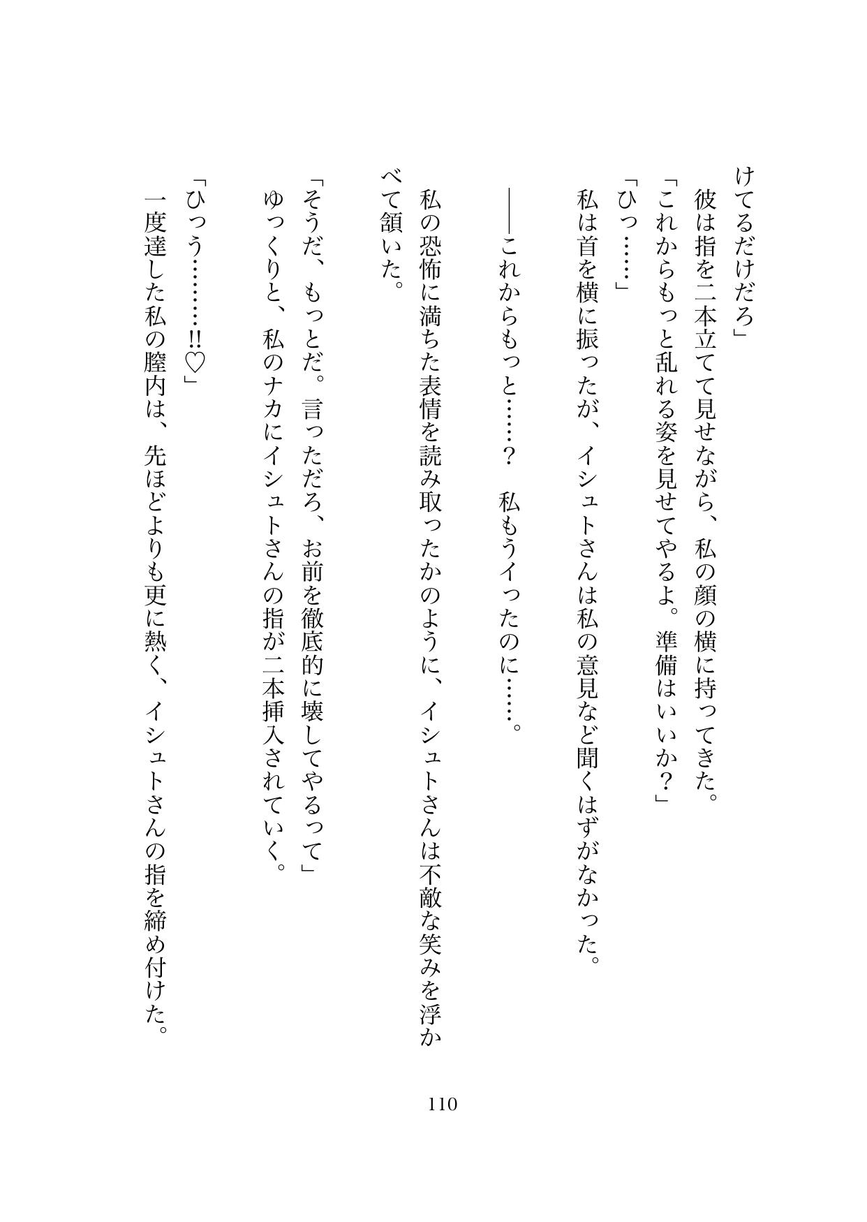 今夜、報酬になります～一晩の相手を約束したら、ぐずぐずに調教されて彼のオモチャになりました～