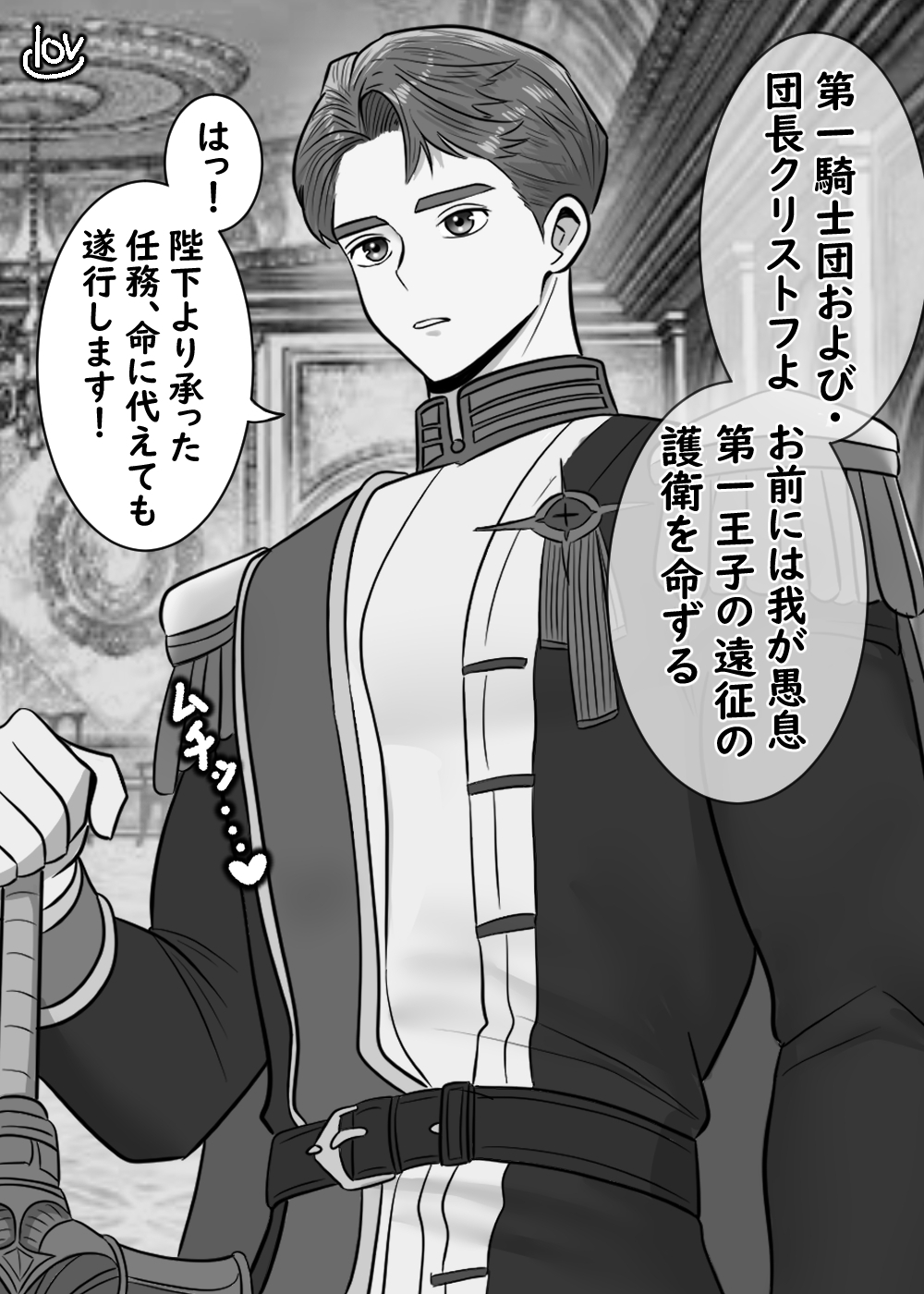 モブレ男子図鑑3