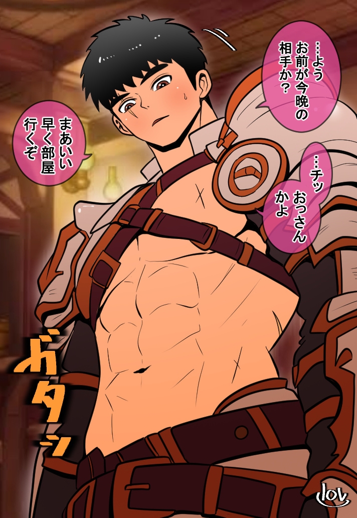 モブレ男子図鑑3