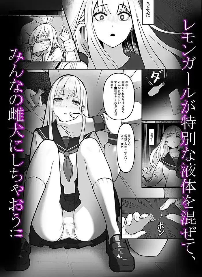 「JK自宅弁当」淫乱雌犬の人格Potion！！Lemon味の清楚JKお嬢様,調味したら,性奴●jk肉便器?！ サンプル画像 2