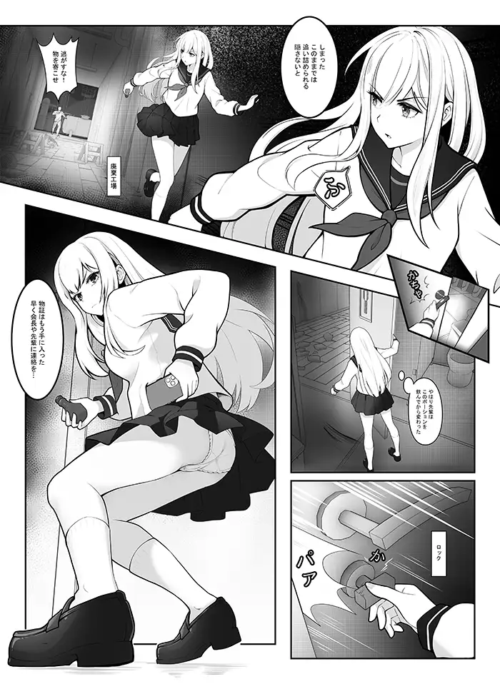 「JK自宅弁当」淫乱雌犬の人格Potion！！Lemon味の清楚JKお嬢様,調味したら,性奴●jk肉便器?！ サンプル画像 5
