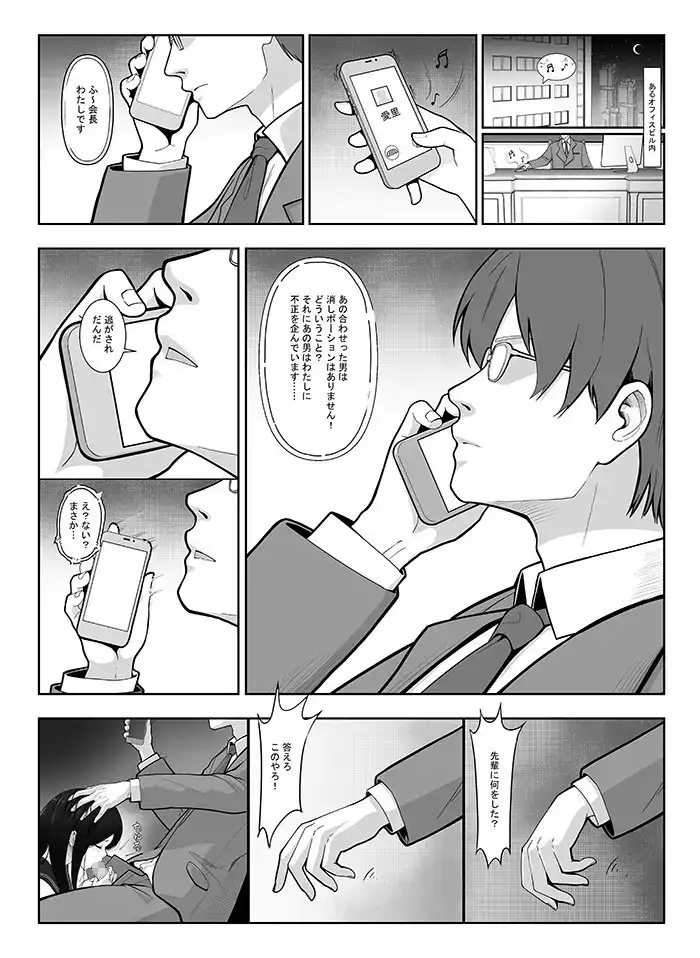 「JK自宅弁当」淫乱雌犬の人格Potion！！Lemon味の清楚JKお嬢様,調味したら,性奴●jk肉便器?！ サンプル画像 6