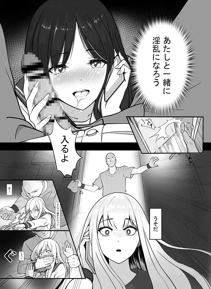 「JK自宅弁当」淫乱雌犬の人格Potion！！Lemon味の清楚JKお嬢様,調味したら,性奴●jk肉便器?！ サンプル画像 8